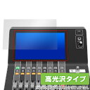 YAMAHA DM3 Series 保護 フィルム OverLay Brilliant for ヤマハ デジタルミキサー DM3シリーズ 液晶保護 指紋防止 高...
