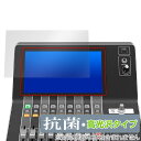 YAMAHA DM3 Series 保護 フィルム OverLay 抗菌 Brilliant for ヤマハ デジタルミキサー DM3シリーズ Hydro Ag...