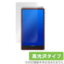 HiBy R6 III 保護 フィルム OverLay Brilliant ハイビー デジタルオーディオプレーヤー 液晶保護 指紋がつきにくい 指紋防止 高光沢