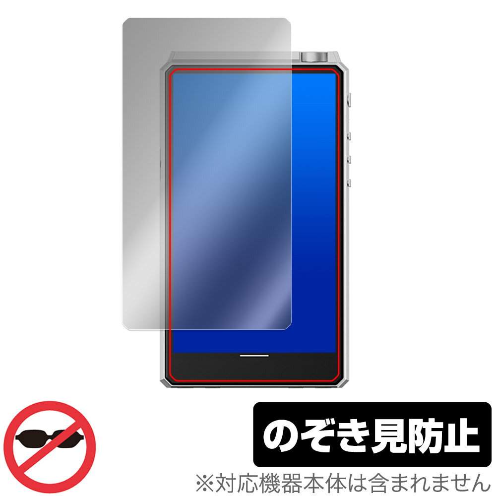 HiBy R6 III 保護 フィルム OverLay Secret ハイビー デジタルオーディオプレーヤー 液晶保護 プライバ..