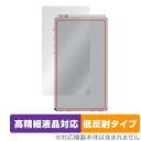 HiBy R6 III 背面 保護 フィルム OverLay Plus Lite ハイビー デジタルオーディオプレーヤー 本体保護フィルム さらさら手触り低反射素材(2)