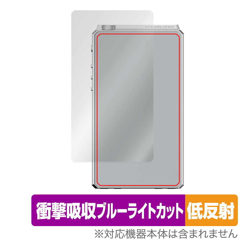 HiBy R6 III 背面 保護 フィルム OverLay Absorber 低反射 ハイビー デジタルオーディオプレーヤー 衝撃吸収 反射防止 抗菌 Music