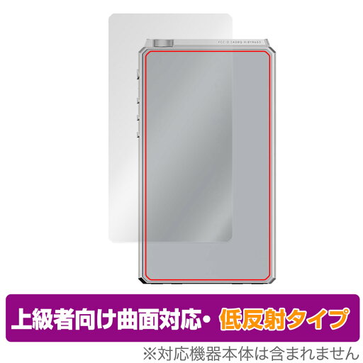 HiBy R6 III 背面 保護 フィルム OverLay FLEX 低反射 ハイビー デジタルオーディオプレーヤー 本体保護フィルム 曲面対応 さらさら手触り HiBy R6 III 背面 保護 フィルム OverLay FLEX 低反射 ハイビー デジタルオーディオプレーヤー 本体保護フィルム 曲面対応 さらさら手触り