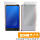 HiBy R6 III 表面 背面 フィルム OverLay Plus ハイビー デジタルオーディオプレーヤー 表面・背面セット アンチグレア 反射防止 指紋防...