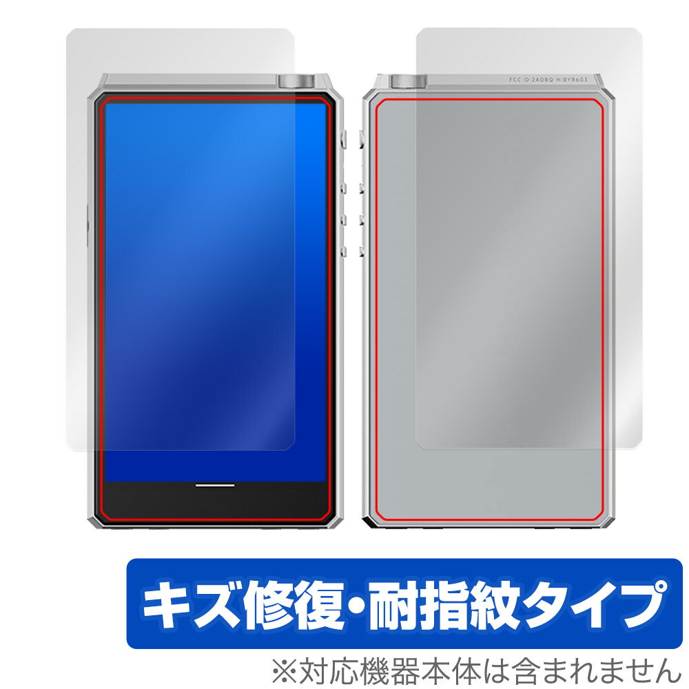 HiBy R6 III 表面 背面 フィルム OverLay Magic ハイビー デジタルオーディオプレーヤー 表面・背面セット 傷修復 耐指紋 指紋防止 1