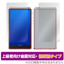 HiBy R6 III 表面 背面セット 保護フィルム OverLay FLEX 低反射 ハイビー デジタルオーディオプレーヤー 曲面対応 柔軟素材 反射防止(2)