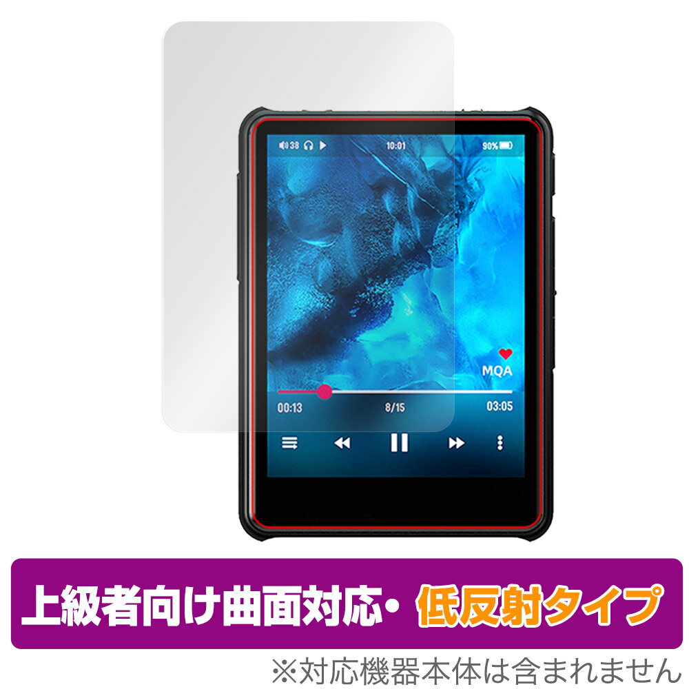 HiBy New R3 Pro Saber 保護 フィルム OverLay FLEX 低反射 ハイビー デジタルオーディオプレーヤー 曲面対応 柔軟素材 反射防止 衝撃吸収