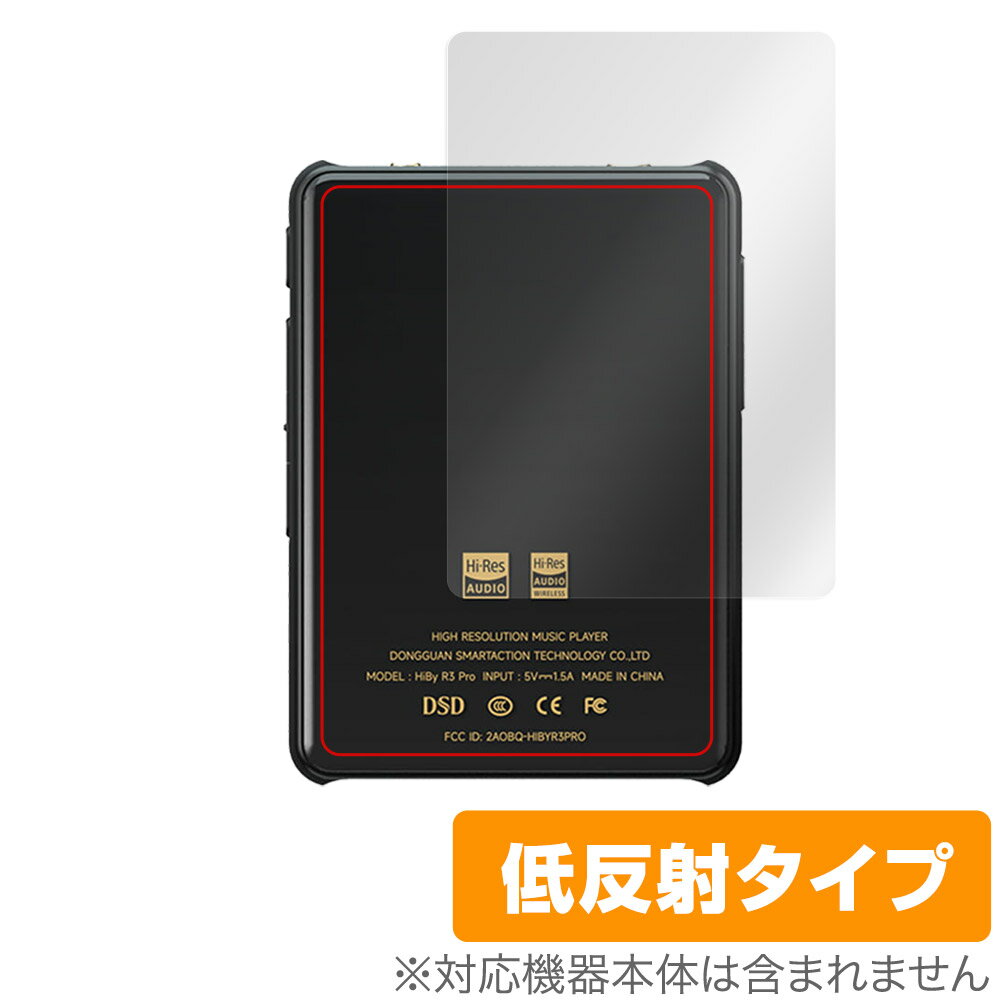 HiBy New R3 Pro Saber 背面 保護 フィルム OverLay Plus ハイビー デジタルオーディオプレーヤー 本体保護 さらさら手触り低反射素材