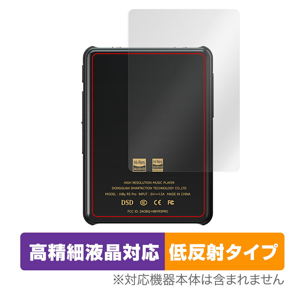 HiBy New R3 Pro Saber 背面 保護 フィルム OverLay Plus Lite ハイビー デジタルオーディオプレーヤー..