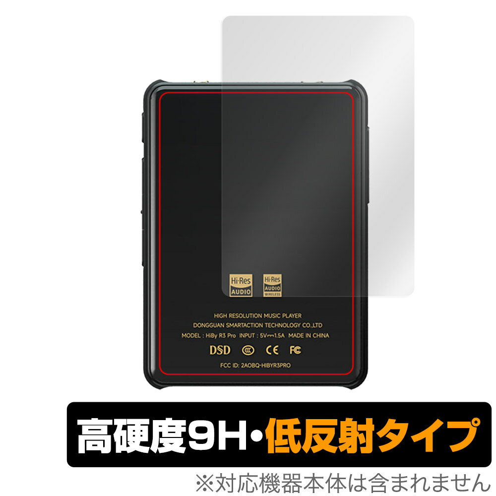 楽天保護フィルムの老舗 ビザビHiBy New R3 Pro Saber 背面 保護 フィルム OverLay 9H Plus ハイビー デジタルオーディオプレーヤー 9H高硬度 さらさら手触り反射防止