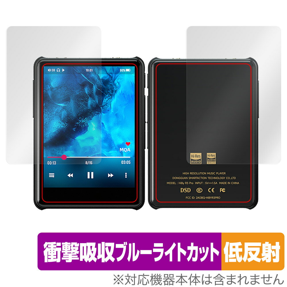 HiBy New R3 Pro Saber 表面 背面セット 保護フィルム OverLay Absorber 低反射 ハイビー オーディオプレーヤー 衝撃吸収 ...