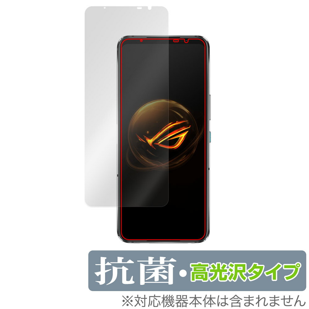 ASUS ROG Phone 7 Ultimate / ROG Phone 7 保護 フィルム OverLay 抗菌 Brilliant エイスース ログ フォン 抗菌 抗ウイルス 高光沢 1