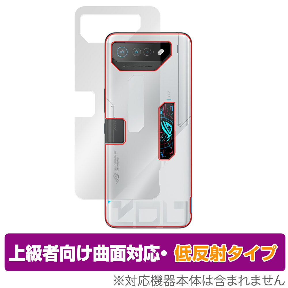 ASUS ROG Phone 7 Ultimate 背面 保護 フィルム OverLay FLEX 低反射 エイスース スマホ ログ フォン 本体保護 曲面対応 さらさら手触り