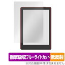 ONYX BOOX Poke5 保護 フィルム OverLay Absorber 低反射 for オニキス 電子ペーパータブレット ブークス ポケ5 衝撃吸収 反射防止 抗菌