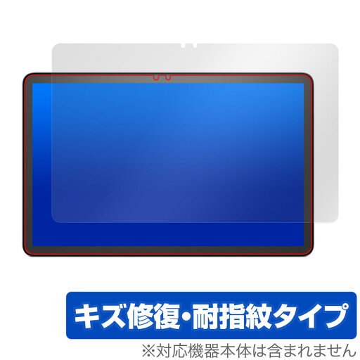 Fire Max 11 保護 フィルム OverLay Magic ファイア タブレット シリーズ 第13世代 液晶保護 傷修復 耐指紋 指紋防止 コーティング Fire Max 11 保護 フィルム OverLay Magic ファイア タブレット シリーズ 第13世代 液晶保護 傷修復 耐指紋 指紋防止 コーティング