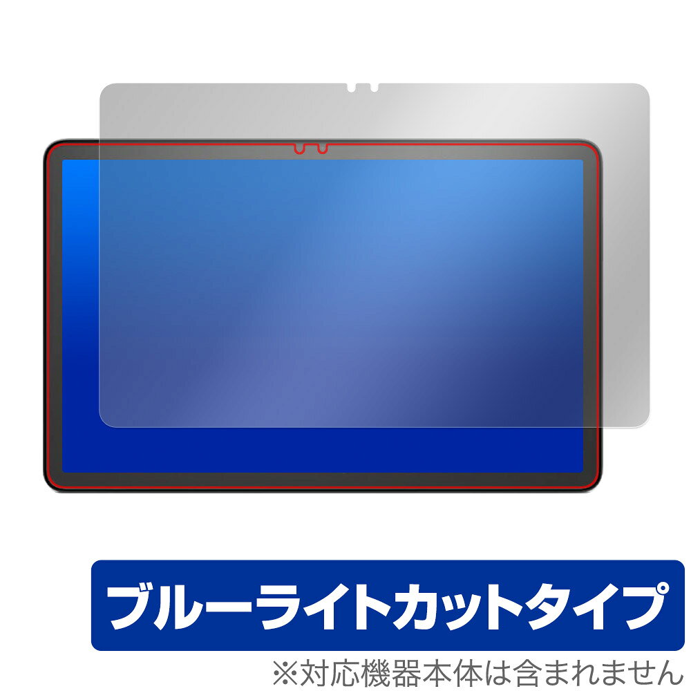 アマゾン「Amazon Fire Max 11」に対応した目にやさしい液晶保護シート！ ブルーライトカットタイプの OverLay Eye Protector(オーバーレイ アイ プロテクター)！ 液晶画面から放出されるブルーライトを約35％カットする保護シートです。 液晶画面の汚れやキズ付き、ホコリからしっかり保護します。 耐指紋やハードコーティングも施されています。 ■対応機種 アマゾン ファイア タブレット シリーズ 第13世代 Amazon Fire Max 11 (2023年発売) ■内容 液晶保護シート 1枚 ■メーカー ミヤビックス ■JANコード / 商品型番 JANコード 4525443681761 商品型番 OEFIREMAX11/1アマゾン「Amazon Fire Max 11」に対応した目にやさしい液晶保護シート！ ブルーライトカットタイプの OverLay Eye Protector(オーバーレイ アイ プロテクター)！ 液晶画面から放出されるブルーライトを約35％カットする保護シートです。 液晶画面の汚れやキズ付き、ホコリからしっかり保護します。 耐指紋やハードコーティングも施されています。 ★指紋が目立たない！ 「OverLay Eye Protector(オーバーレイ アイ プロテクター)」は目の疲労、頭痛、不眠などの原因といわれるブルーライトをカットする保護シートです。 また、指紋が目立たない特殊な素材を使用しています。そのため、指紋汚れを気にすることなくタッチパネルを楽しむことができます。ついた指紋を拭き取りやすい耐指紋コーティングも採用してます。 　　　 ★目にやさしいブルーライトカットタイプ！ 液晶画面から放出されるブルーライトの中でも特に刺激が強いとされているのが450nmの光線。「OverLay Eye Protector(オーバーレイ アイ プロテクター)」はその450nmの光線を約35％します。カットする方式は目にやさしい「吸収方式」を採用しています。対応機種本体の液晶画面を保護するだけでなく、目にもやさしい保護シートです。 ★自己吸着型保護シート！ 自己吸着タイプなので貼り付けに両面テープや接着剤は必要なく、簡単に貼り付けることができます。液晶画面に合わせてジャストサイズにカットされた少し硬めのシートなので、隅々までしっかりとキズや汚れから守ってくれます。シート表面のキズや質感の劣化が目立つようになったら、お取換えください。 ■対応機種 アマゾン ファイア タブレット シリーズ 第13世代 Amazon Fire Max 11 (2023年発売) ■内容 液晶保護シート 1枚 ■メーカー ミヤビックス ■JANコード / 商品型番 JANコード 4525443681761 商品型番 OEFIREMAX11/1 ※シートが薄いクリアブラウンのため、画面が若干暗めになります。 ※この商品は初期不良のみの保証になります。 ※写真の色調はご使用のモニターの機種や設定により実際の商品と異なる場合があります。 ※製品の仕様は予告無しに変更となる場合があります。予めご了承ください。 ※このページに記載されている会社名や製品名、対応機種名などは各社の商標、または登録商標です。