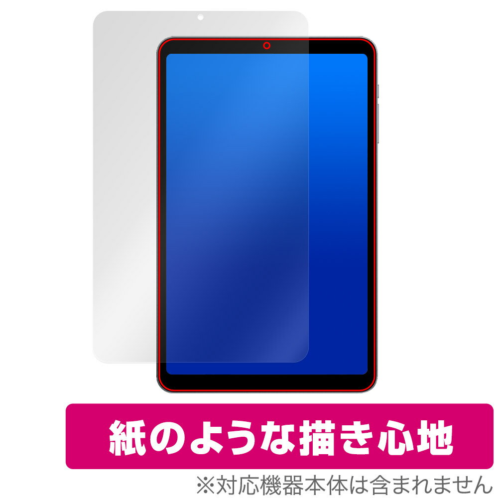 オールドキューブ「ALLDOCUBE iPlay 50 mini Pro / iPlay 50 mini」に対応した紙に書いているような描き心地の液晶保護シート！ 書き味向上タイプ OverLay Paper(オーバーレイ ペーパー)！ 表面の特殊加工により、まるで紙に書いているような描き心地を実現しました。 書き心地は、紙に鉛筆で描いている時のようなざらざらとした質感が特徴です。 液晶画面の汚れやキズ付き、ホコリからしっかり保護します。 ■対応機種 オールドキューブ タブレット アイプレイ シリーズ ALLDOCUBE iPlay 50 mini Pro ALLDOCUBE iPlay 50 mini ■内容 液晶保護シート 1枚 ■メーカー ミヤビックス ■JANコード / 商品型番 JANコード 4525443681938 商品型番 OKACIPLAY50MINI/4 ■ご注意 この商品はポストイン指定商品となりポストインでお届けします。ポストインは郵便受け(ポスト)にお届けとなりますので「代引き」はご利用できません。もしも「代引き」をご希望の場合には購入手続き内にて「代金引換」をお選びください。「代引き」が可能なようにポストインから宅急便(送料500円追加)に切り替えてお届けします。オールドキューブ「ALLDOCUBE iPlay 50 mini Pro / iPlay 50 mini」に対応した紙に書いているような描き心地の液晶保護シート！ 書き味向上タイプ OverLay Paper(オーバーレイ ペーパー)！ 表面の特殊加工により、まるで紙に書いているような描き心地を実現しました。 書き心地は、紙に鉛筆で描いている時のようなざらざらとした質感が特徴です。 液晶画面の汚れやキズ付き、ホコリからしっかり保護します。 ★書き味向上タイプ！ 「OverLay Paper(オーバーレイ ペーパー)」は、表面の特殊加工により、まるで紙に書いているような描き心地を実現した保護シートです。 また、特殊シリコーン粘着剤を使用しており、自然にエアが抜け画面に気泡が入りにくくなっています。光の反射を抑え、電気特性・耐薬品性・耐候性・耐水性に優れています。 ★紙に書いているような描き心地を実現！ スタイラスペン（タッチペン）ユーザーにぴったりの保護シートです。表面の特殊加工により、まるで紙に書いているような描き心地を実現しました。書き心地は、紙に鉛筆で描いている時のようなざらざらとした質感が特徴です。 ★画面の映り込みを軽減！ 光沢表面処理を採用した高光沢タイプに比べ、書き味向上タイプは映り込みを抑え画面を見やすく作られています。絵を描く方に最適な保護シートです。 ※シート表面を特殊加工している為、発色が若干白っぽくなります。 ★自己吸着型保護シート！ 自己吸着タイプなので貼り付けに両面テープや接着剤は必要なく、簡単に貼り付けることができます。液晶画面に合わせてジャストサイズにカットされた少し硬めのシートなので、隅々までしっかりとキズや汚れから守ってくれます。シート表面のキズや質感の劣化が目立つようになったら、お取換えください。 ■対応機種 オールドキューブ タブレット アイプレイ シリーズ ALLDOCUBE iPlay 50 mini Pro ALLDOCUBE iPlay 50 mini ■内容 液晶保護シート 1枚 ■メーカー ミヤビックス ■JANコード / 商品型番 JANコード 4525443681938 商品型番 OKACIPLAY50MINI/4 ※この商品は初期不良のみの保証になります。 ※写真の色調はご使用のモニターの機種や設定により実際の商品と異なる場合があります。 ※製品の仕様は予告無しに変更となる場合があります。予めご了承ください。 ※このページに記載されている会社名や製品名、対応機種名などは各社の商標、または登録商標です。