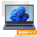 マウスコンピューター DAIV S4シリーズ 保護 フィルム OverLay Plus mouse ノートパソコン 液晶保護 アンチグレア 反射防止 指紋防止