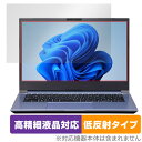 マウスコンピューター DAIV S4シリーズ 保護 フィルム OverLay Plus Lite mouse ノートパソコン 高精細液晶対応 アンチグレア 反射防止