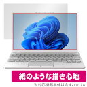 LIFEBOOK UHシリーズ UH75/F3 / WUB/F3 保護 フィルム OverLay Paper ノートパソコン ライフブック 書き味向上 紙のような描き心地