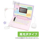 ヘッドセットではいしん すみっコぐらしパソコンMYLIVE 保護 フィルム OverLay Brilliant 液晶保護 指紋がつきにくい 指紋防止 高光沢