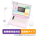 ヘッドセットではいしん すみっコぐらしパソコンMYLIVE 保護 フィルム OverLay Plus Lite 高精細液晶対応 アンチグレア 反射防止