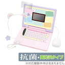 ヘッドセットではいしん?! すみっコぐらしパソコンMYLIVE 保護 フィルム OverLay 抗菌 Brilliant Hydro Ag+ 抗菌 抗ウイルス 高光沢(3)