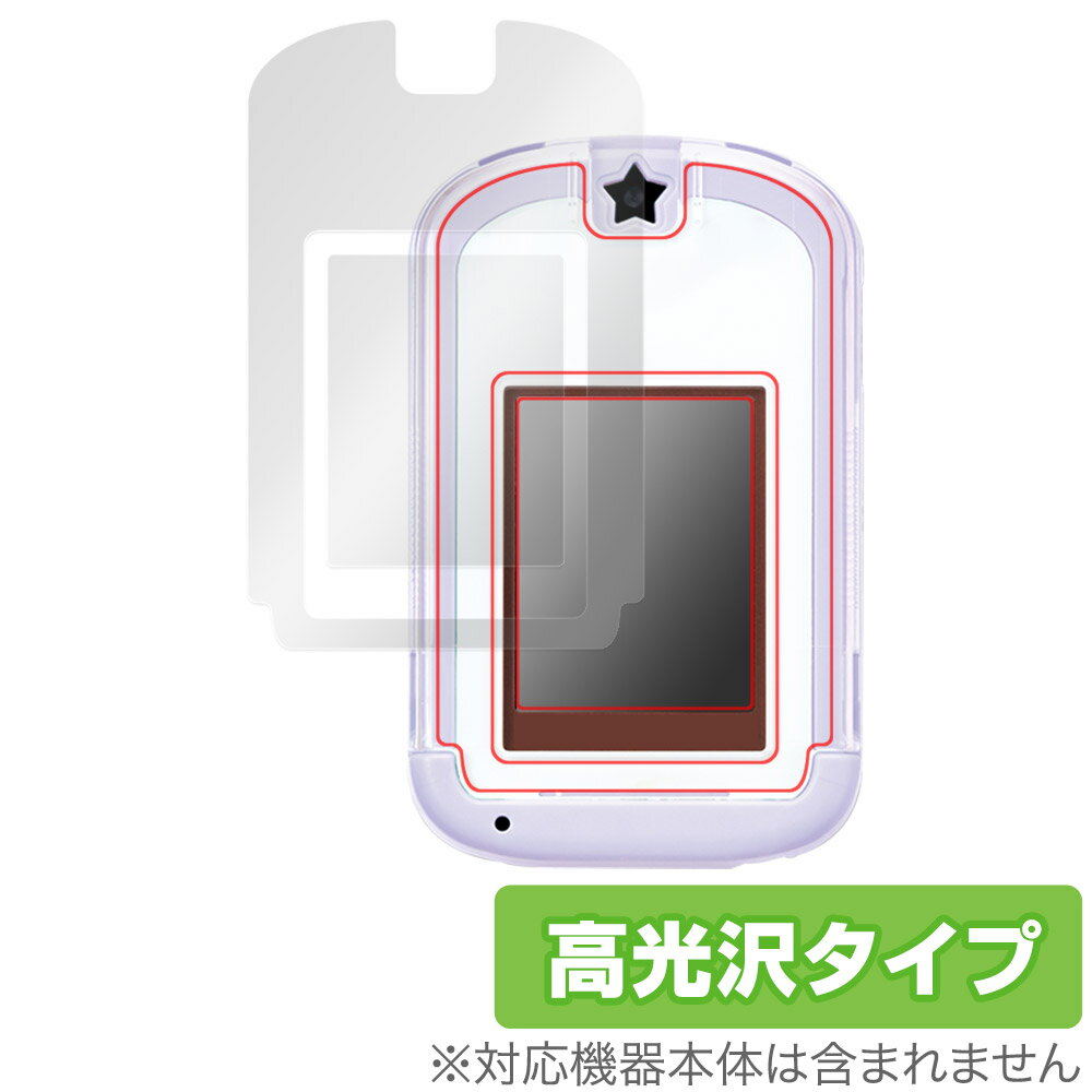 カードできせかえ!すみっコぐらしPhone with U 保護 フィルム OverLay Brilliant 液晶保護 指紋がつきにくい 指紋防止 高光沢