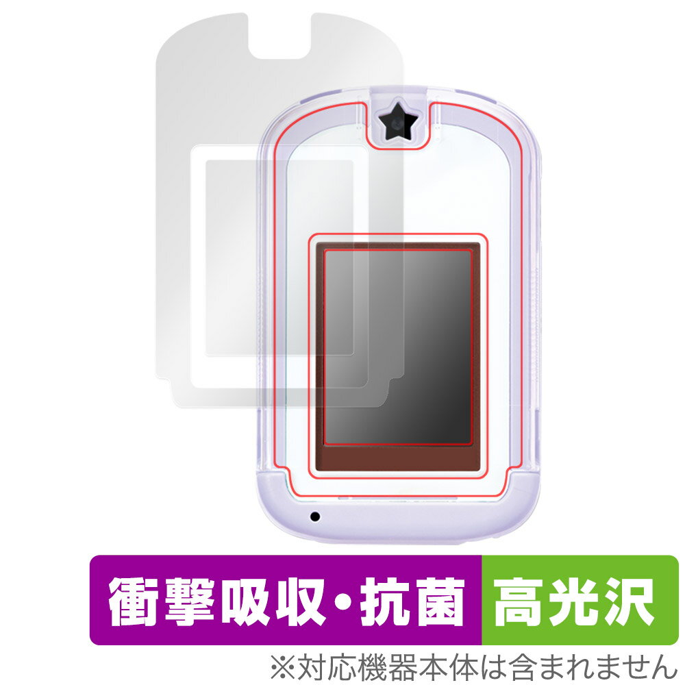 カードできせかえ!すみっコぐらしPhone with U 保護 フィルム OverLay Absorber 高光沢 衝撃吸収 高光沢 抗菌