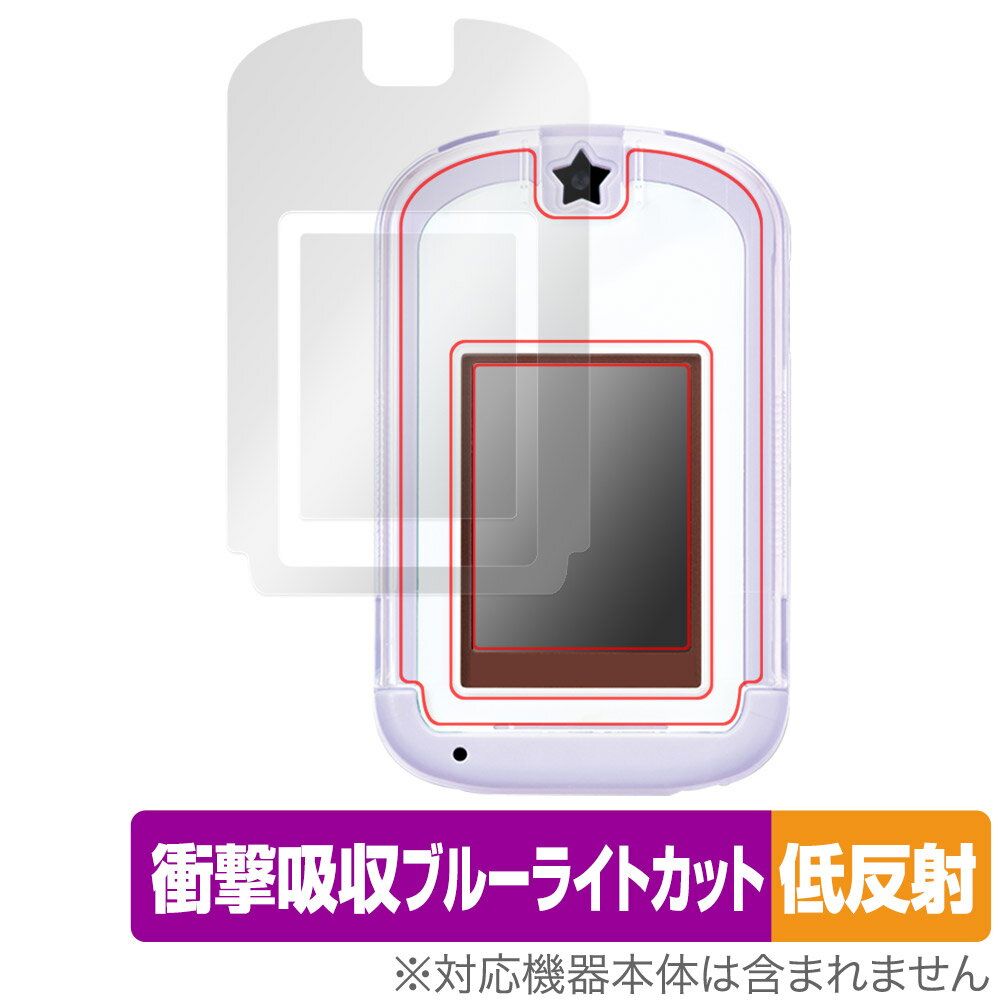カードできせかえ!すみっコぐらしPhone with U 保護 フィルム OverLay Absorber 低反射 衝撃吸収 反射防止 ブルーライトカット 抗菌