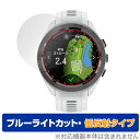 GARMIN Approach S70 42mm 保護 フィルム OverLay Eye Protector 低反射 ガーミン ゴルフGPSウォッチ アプローチ ブルーライトカット