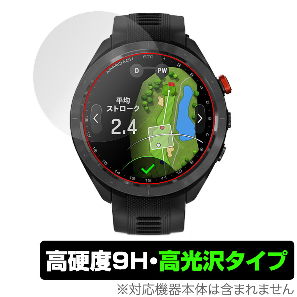 GARMIN Approach S70 47mm ݸ ե OverLay 9H Brilliant ߥ GPSå ץ 9H  Ʃ 