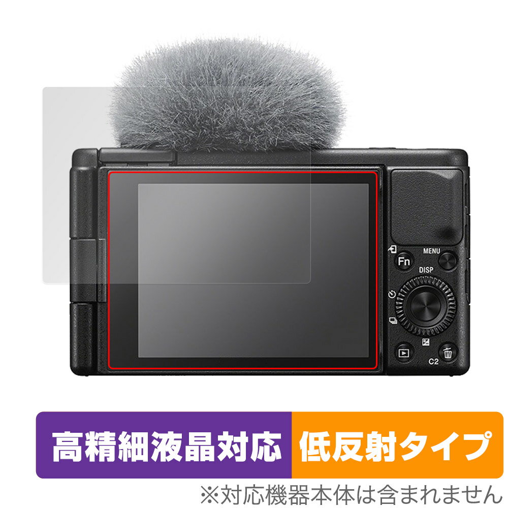 SONY VLOGCAM ZV-1 II 保護 フィルム OverLay Plus Lite ソニー デジカメ ZV1II 液晶保護 高精細液晶対応 アンチグレア 反射防止