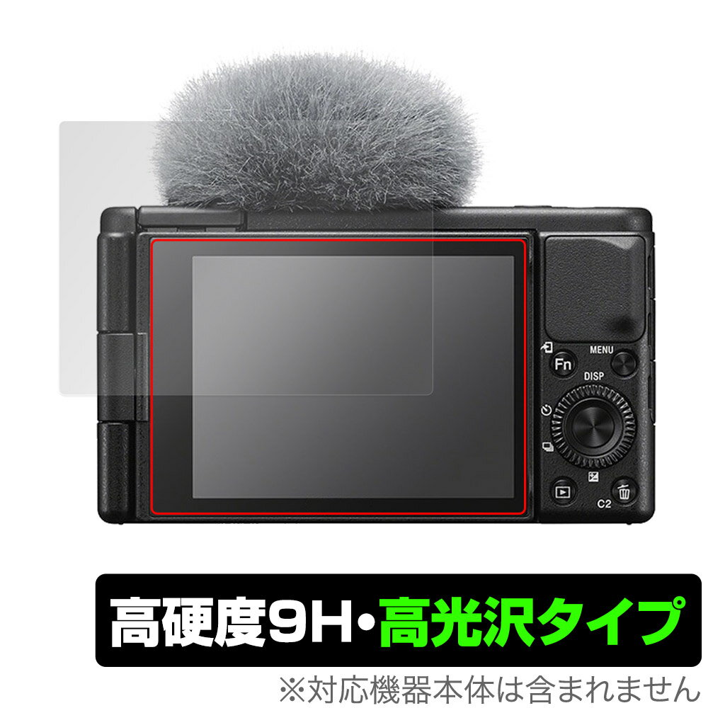 SONY VLOGCAM ZV-1 II 保護 フィルム OverLay 9H Brilliant ソニー デジカメ VLOGCAM ZV1II 9H 高硬度 透明 高光沢