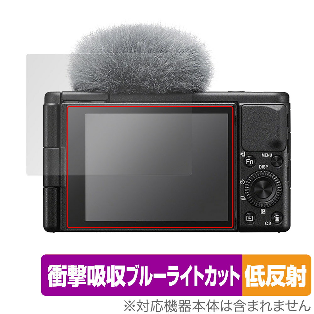 SONY VLOGCAM ZV-1 II 保護 フィルム OverLay Absorber 低反射 ソニー デジカメ ZV1II 衝撃吸収 反射防止 ブルーライトカット 抗菌