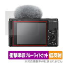 SONY VLOGCAM ZV-1 II 保護 フィルム OverLay Absorber 低反射 ソニー デジカメ ZV1II 衝撃吸収 反射防止 ブルーライトカット 抗菌