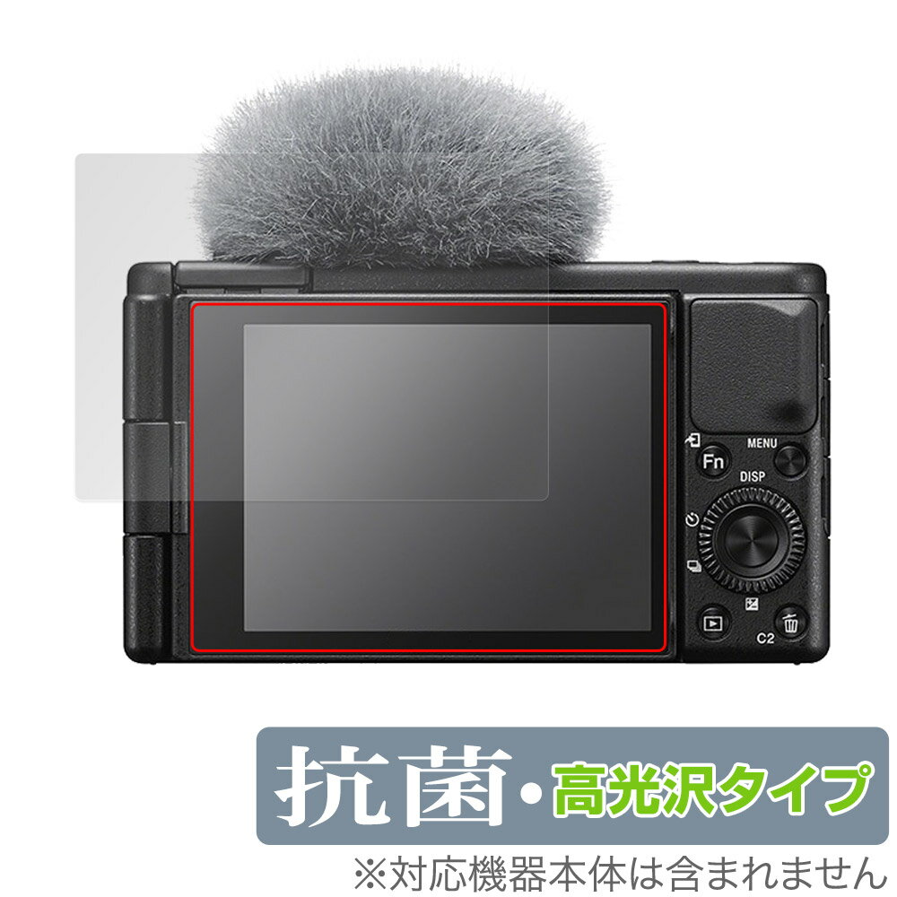 SONY VLOGCAM ZV-1 II 保護 フィルム OverLay 抗菌 Brilliant ソニー デジカメ ZV1II Hydro Ag+ 抗ウイルス 高光沢 ミヤビックス OVCBVLOGCAMZV1II/12