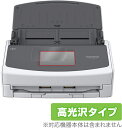 ScanSnap ix1600 / ix1500 保護 フィルム OverLay Brilliant イメージスキャナ スキャンスナップ 液晶保護 指紋防止 高光沢