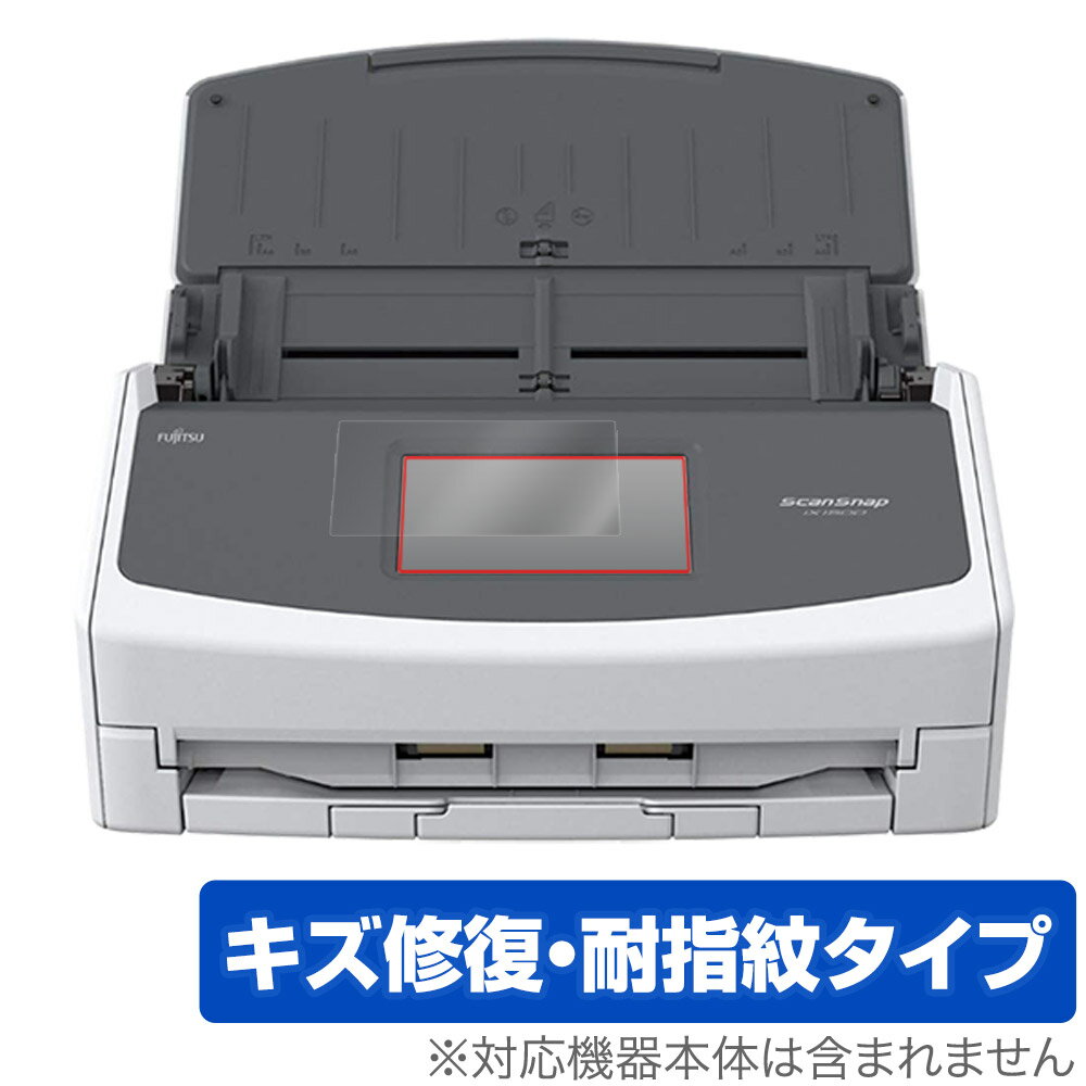 ScanSnap ix1600 / ix1500 保護 フィルム Ove