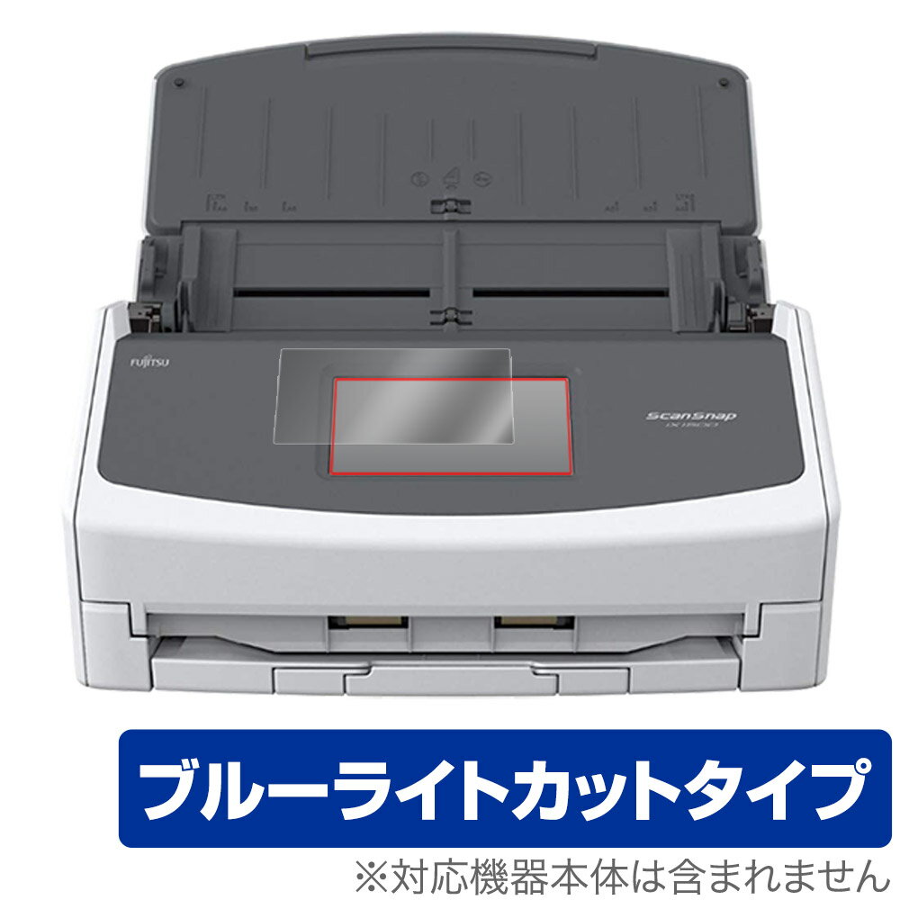 ScanSnap ix1600 / ix1500 保護 フィルム OverLay Eye Protector イメージスキャナ スキャンスナップ 液晶保護 ブルーライトカット