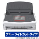 ScanSnap ix1600 / ix1500 保護 フィルム Ove