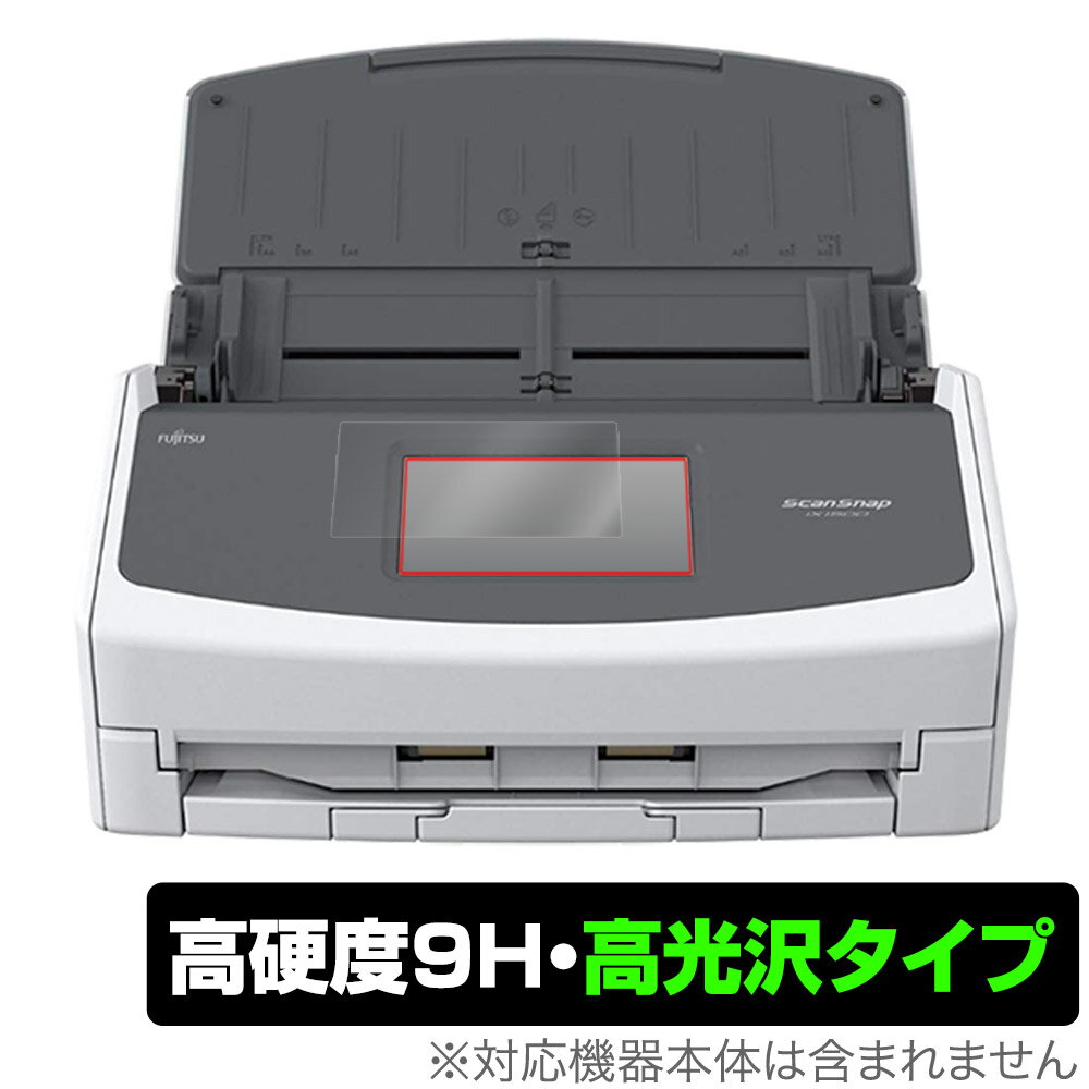 ScanSnap ix1600 / ix1500 保護 フィルム OverLay 9H Brilliant イメージスキャナ スキャンスナップ 9H 高硬度 透明 高光沢