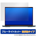 DELL Inspiron 16 7000シリーズ 2-in-1(7620) OLED UHD ディスプレイ 保護 フィルム OverLay Eye Protector 低反射 ブルーライトカット