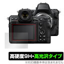 Nikon Z8 保護 フィルム OverLay 9H Brilliant for ニコン Z 8 ミラーレスカメラ 9H 高硬度 透明 高光沢(2)