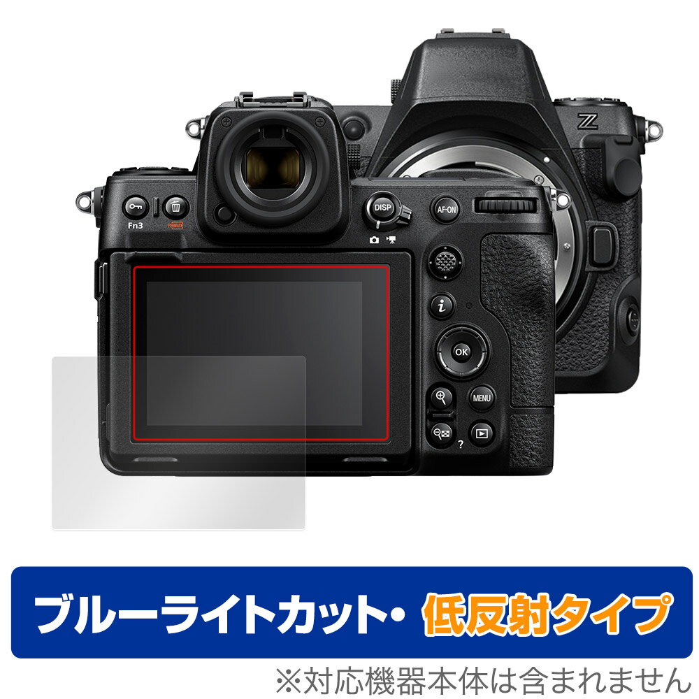 Nikon Z8 保護 フィルム OverLay Eye Protector 低反射 for ニコン Z 8 ミラーレスカメラ 液晶保護 ブルーライトカット 反射防止 ミヤビックス ODNIKONZ8/12