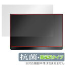 EHOMEWEI モバイルモニター 16インチ E160NSL 保護 フィルム OverLay 抗菌 Brilliant Hydro Ag+ 抗菌 抗ウイルス 高光沢