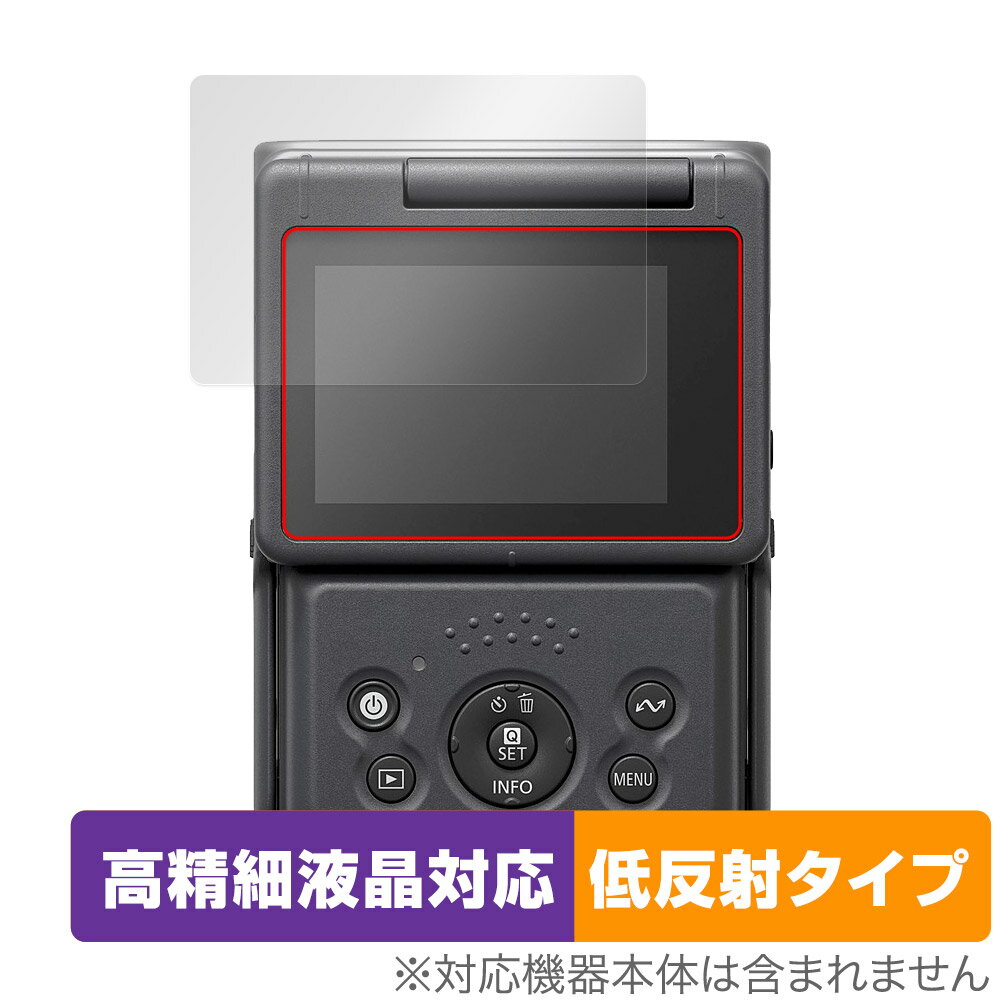 キヤノン「Canon PowerShot V10」に対応した映り込み・にじみを抑える液晶保護シート！ 高精細液晶対応・低反射タイプ OverLay Plus Lite(オーバーレイ プラス ライト)！ 液晶画面の汚れやキズ付き、ホコリからしっかり保護します。 指紋がつきにくく蛍光灯や太陽光の映りこみを低減し、加えて高精細液晶に対応しにじみを抑えることが出来る保護フィルムです。 ■対応機種 キヤノン コンパクトデジタルカメラ ポケットサイズ Vlog カメラ Canon PowerShot V10 ■内容 液晶保護シート 1枚 ■メーカー ミヤビックス ■JANコード / 商品型番 JANコード 4525443685530 商品型番 OTPOWERSHOTV10/12 ■ご注意 この商品はポストイン指定商品となりポストインでお届けします。ポストインは郵便受け(ポスト)にお届けとなりますので「代引き」はご利用できません。もしも「代引き」をご希望の場合には購入手続き内にて「代金引換」をお選びください。「代引き」が可能なようにポストインから宅急便(送料500円追加)に切り替えてお届けします。キヤノン「Canon PowerShot V10」に対応した映り込み・にじみを抑える液晶保護シート！ 高精細液晶対応・低反射タイプ OverLay Plus Lite(オーバーレイ プラス ライト)！ 液晶画面の汚れやキズ付き、ホコリからしっかり保護します。 指紋がつきにくく蛍光灯や太陽光の映りこみを低減し、加えて高精細液晶に対応しにじみを抑えることが出来る保護フィルムです。 ★アンチグレア処理でさらさら手触り！ 「OverLay Plus(オーバーレイ プラス)」は、シート表面にアンチグレア(低反射)処理を施し、画面への映り込みを低減する液晶保護シートです。 またサラサラとした手触りで指紋もつきにくく、指やタッチペンの操作性も抜群です。 ★映り込みを抑え高精細液晶でのにじみを抑制した低反射タイプ！ OverLay Plus(オーバーレイ プラス)」は、屋外でアクティブに使用するユーザーのために開発された液晶保護シートです。シート表面にアンチグレア(低反射)処理を加えることによって、蛍光灯や太陽光の画面への映り込みを軽減し、屋外の使用でも画面を見やすくします。 加えて高精細液晶に対応しにじみを抑えることが出来る保護フィルムです。 ★自己吸着型保護シート！ 自己吸着タイプなので貼り付けに両面テープや接着剤は必要なく、簡単に貼り付けることができます。液晶画面に合わせてジャストサイズにカットされた少し硬めのシートなので、隅々までしっかりとキズや汚れから守ってくれます。シート表面のキズや質感の劣化が目立つようになったら、お取換えください。 ■対応機種 キヤノン コンパクトデジタルカメラ ポケットサイズ Vlog カメラ Canon PowerShot V10 ■内容 液晶保護シート 1枚 ■メーカー ミヤビックス ■JANコード / 商品型番 JANコード 4525443685530 商品型番 OTPOWERSHOTV10/12 ※この商品は初期不良のみの保証になります。 ※写真の色調はご使用のモニターの機種や設定により実際の商品と異なる場合があります。 ※製品の仕様は予告無しに変更となる場合があります。予めご了承ください。 ※このページに記載されている会社名や製品名、対応機種名などは各社の商標、または登録商標です。