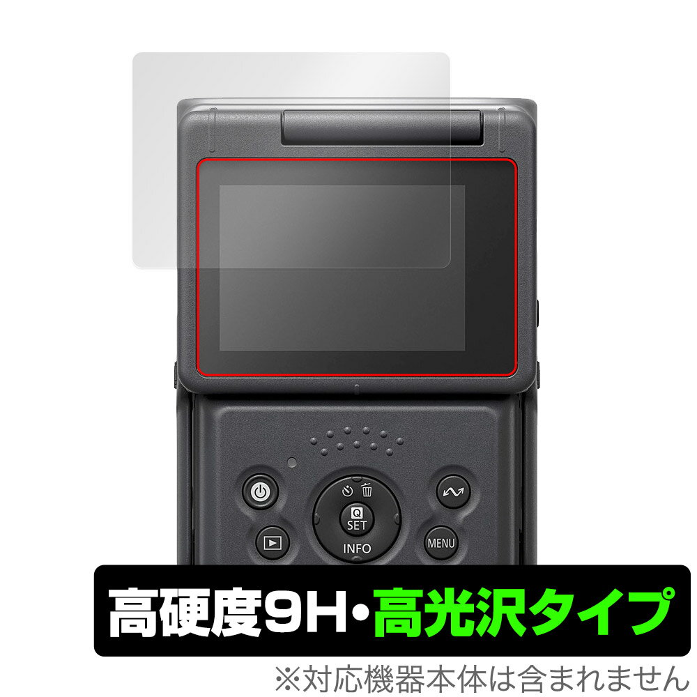 Canon PowerShot V10 保護 フィルム OverLay 9H Brilliant キヤノン コンパクトデジタルカメラ 高硬度 透明 高光沢