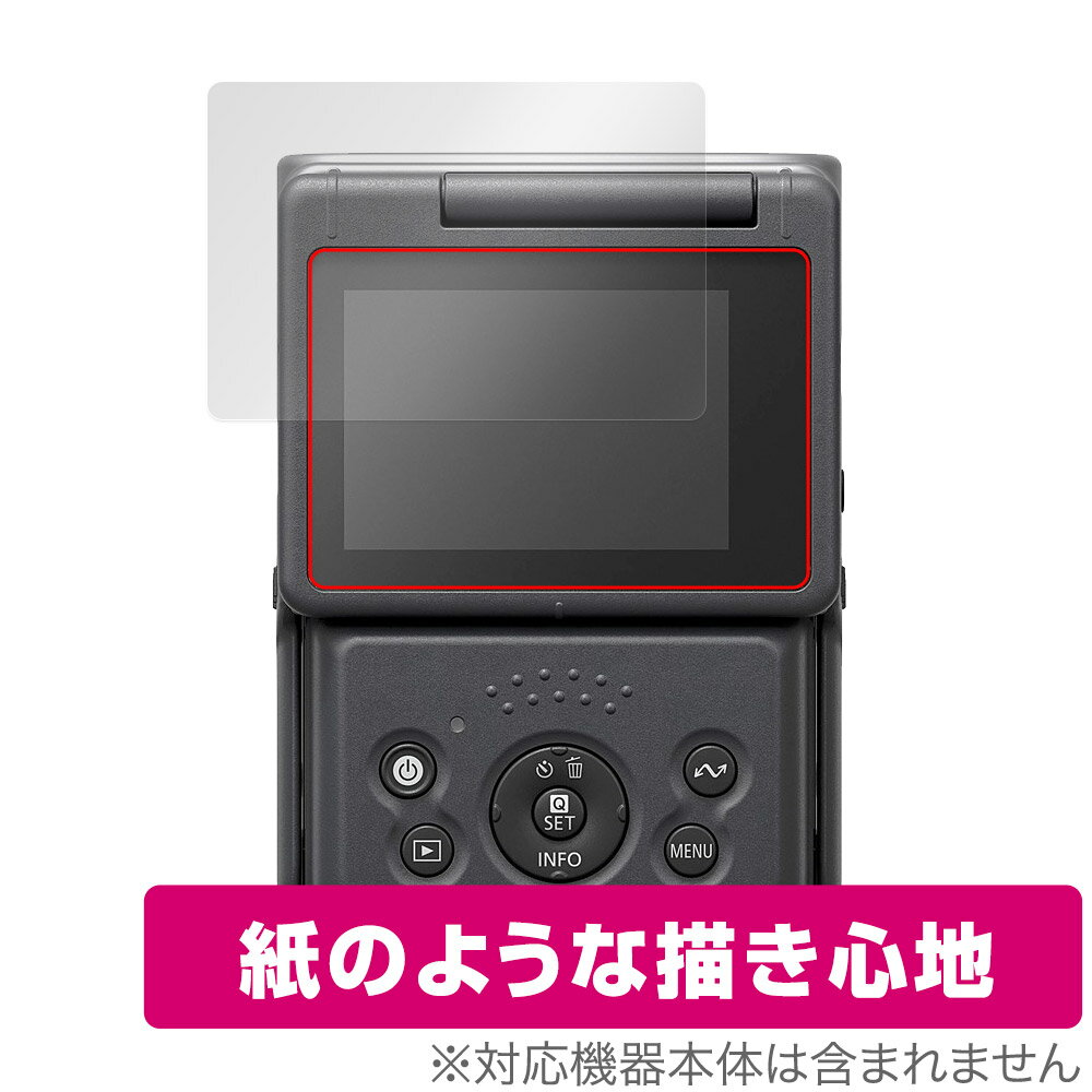 キヤノン「Canon PowerShot V10」に対応した紙に書いているような描き心地の液晶保護シート！ 書き味向上タイプ OverLay Paper(オーバーレイ ペーパー)！ 表面の特殊加工により、まるで紙に書いているような描き心地を実現しました。 書き心地は、紙に鉛筆で描いている時のようなざらざらとした質感が特徴です。 液晶画面の汚れやキズ付き、ホコリからしっかり保護します。 ■対応機種 キヤノン コンパクトデジタルカメラ ポケットサイズ Vlog カメラ Canon PowerShot V10 ■内容 液晶保護シート 1枚 ■メーカー ミヤビックス ■JANコード / 商品型番 JANコード 4525443685585 商品型番 OKPOWERSHOTV10/12 ■ご注意 この商品はポストイン指定商品となりポストインでお届けします。ポストインは郵便受け(ポスト)にお届けとなりますので「代引き」はご利用できません。もしも「代引き」をご希望の場合には購入手続き内にて「代金引換」をお選びください。「代引き」が可能なようにポストインから宅急便(送料500円追加)に切り替えてお届けします。キヤノン「Canon PowerShot V10」に対応した紙に書いているような描き心地の液晶保護シート！ 書き味向上タイプ OverLay Paper(オーバーレイ ペーパー)！ 表面の特殊加工により、まるで紙に書いているような描き心地を実現しました。 書き心地は、紙に鉛筆で描いている時のようなざらざらとした質感が特徴です。 液晶画面の汚れやキズ付き、ホコリからしっかり保護します。 ★書き味向上タイプ！ 「OverLay Paper(オーバーレイ ペーパー)」は、表面の特殊加工により、まるで紙に書いているような描き心地を実現した保護シートです。 また、特殊シリコーン粘着剤を使用しており、自然にエアが抜け画面に気泡が入りにくくなっています。光の反射を抑え、電気特性・耐薬品性・耐候性・耐水性に優れています。 ★紙に書いているような描き心地を実現！ スタイラスペン（タッチペン）ユーザーにぴったりの保護シートです。表面の特殊加工により、まるで紙に書いているような描き心地を実現しました。書き心地は、紙に鉛筆で描いている時のようなざらざらとした質感が特徴です。 ★画面の映り込みを軽減！ 光沢表面処理を採用した高光沢タイプに比べ、書き味向上タイプは映り込みを抑え画面を見やすく作られています。絵を描く方に最適な保護シートです。 ※シート表面を特殊加工している為、発色が若干白っぽくなります。 ★自己吸着型保護シート！ 自己吸着タイプなので貼り付けに両面テープや接着剤は必要なく、簡単に貼り付けることができます。液晶画面に合わせてジャストサイズにカットされた少し硬めのシートなので、隅々までしっかりとキズや汚れから守ってくれます。シート表面のキズや質感の劣化が目立つようになったら、お取換えください。 ■対応機種 キヤノン コンパクトデジタルカメラ ポケットサイズ Vlog カメラ Canon PowerShot V10 ■内容 液晶保護シート 1枚 ■メーカー ミヤビックス ■JANコード / 商品型番 JANコード 4525443685585 商品型番 OKPOWERSHOTV10/12 ※この商品は初期不良のみの保証になります。 ※写真の色調はご使用のモニターの機種や設定により実際の商品と異なる場合があります。 ※製品の仕様は予告無しに変更となる場合があります。予めご了承ください。 ※このページに記載されている会社名や製品名、対応機種名などは各社の商標、または登録商標です。