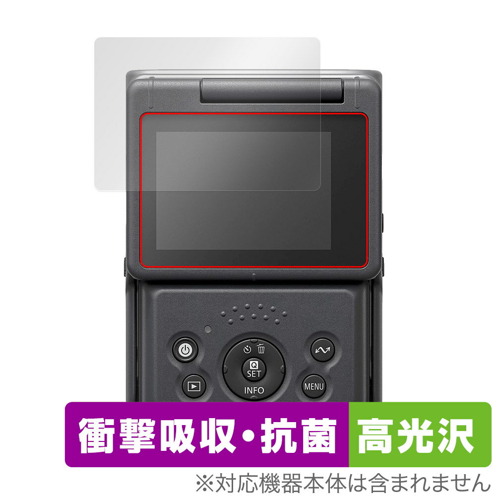 Canon PowerShot V10 保護 フィルム OverLay Absorber 高光沢 キヤノン コンパクトデジタルカメラ 衝撃吸収 ブルーライトカット